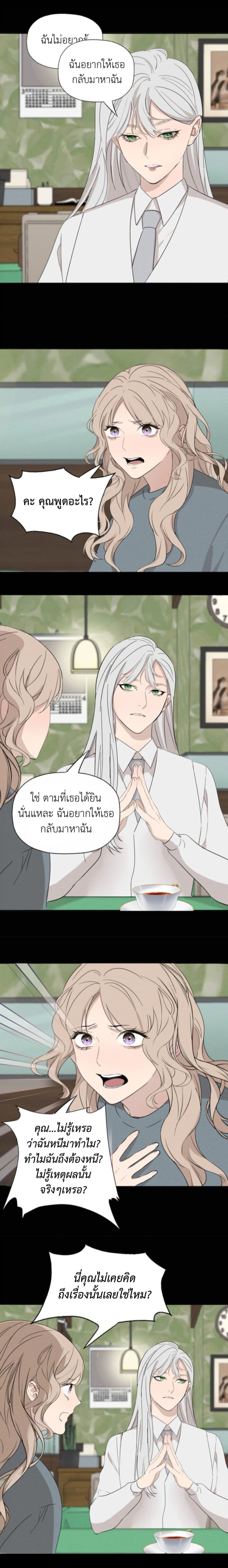Manipulate My Heart page 14