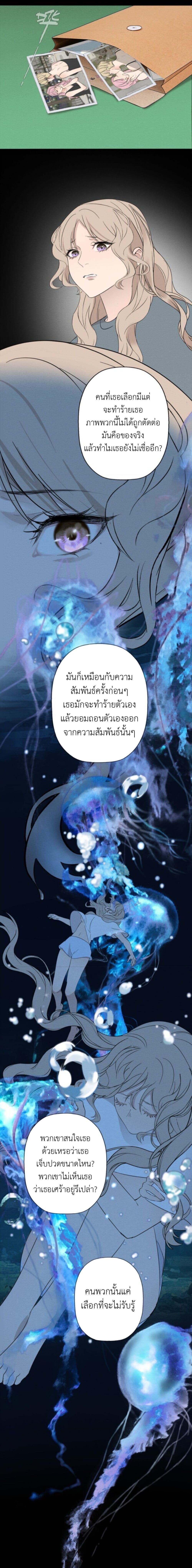 Manipulate My Heart page 10