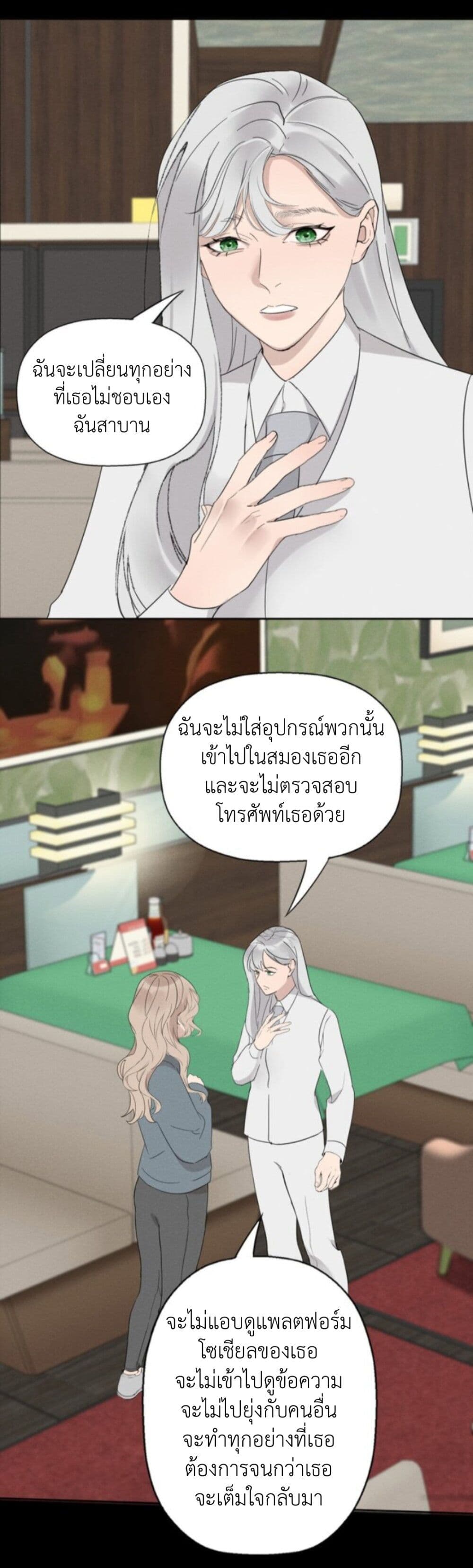 Manipulate My Heart page 13