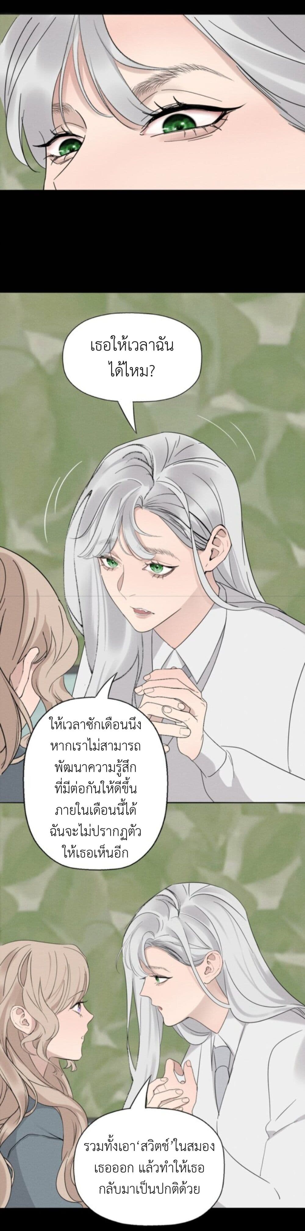 Manipulate My Heart page 15