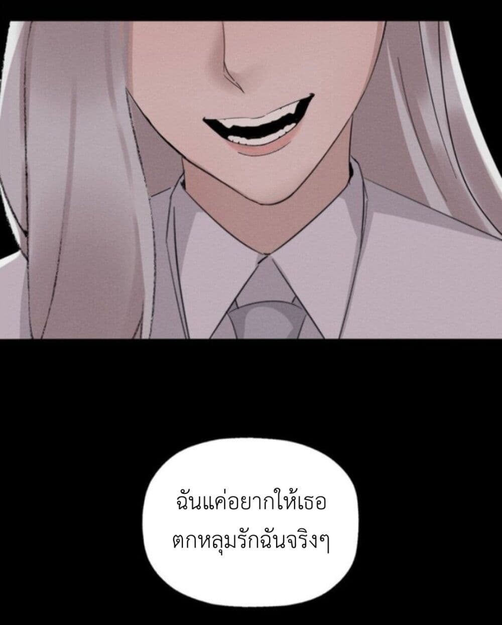Manipulate My Heart page 17