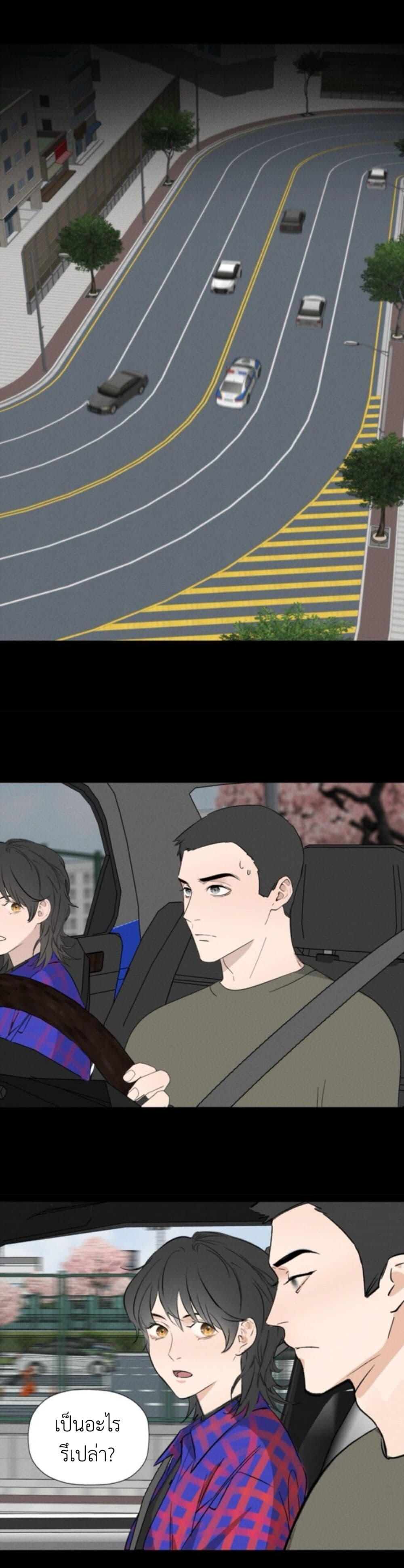Manipulate My Heart page 18
