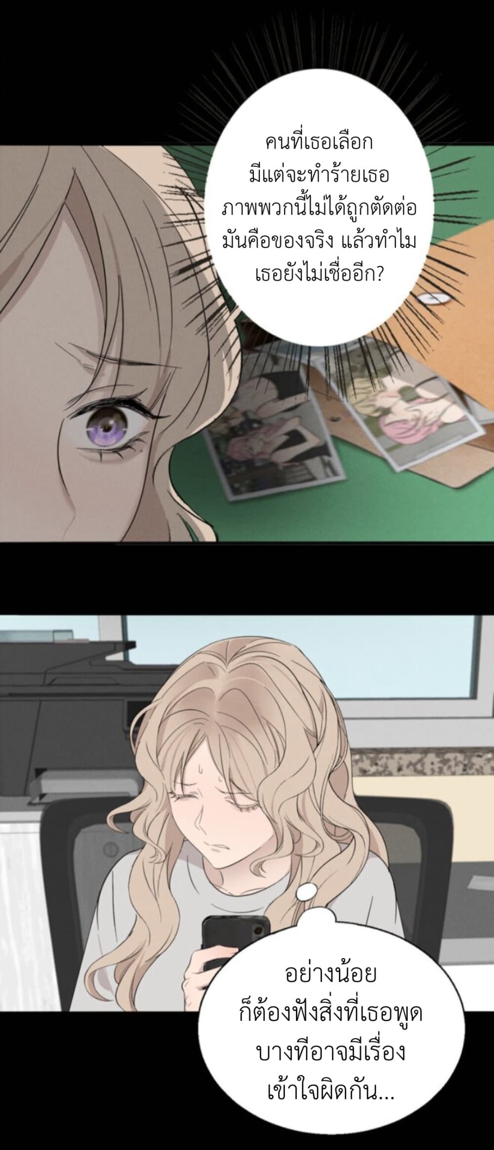 Manipulate My Heart page 5