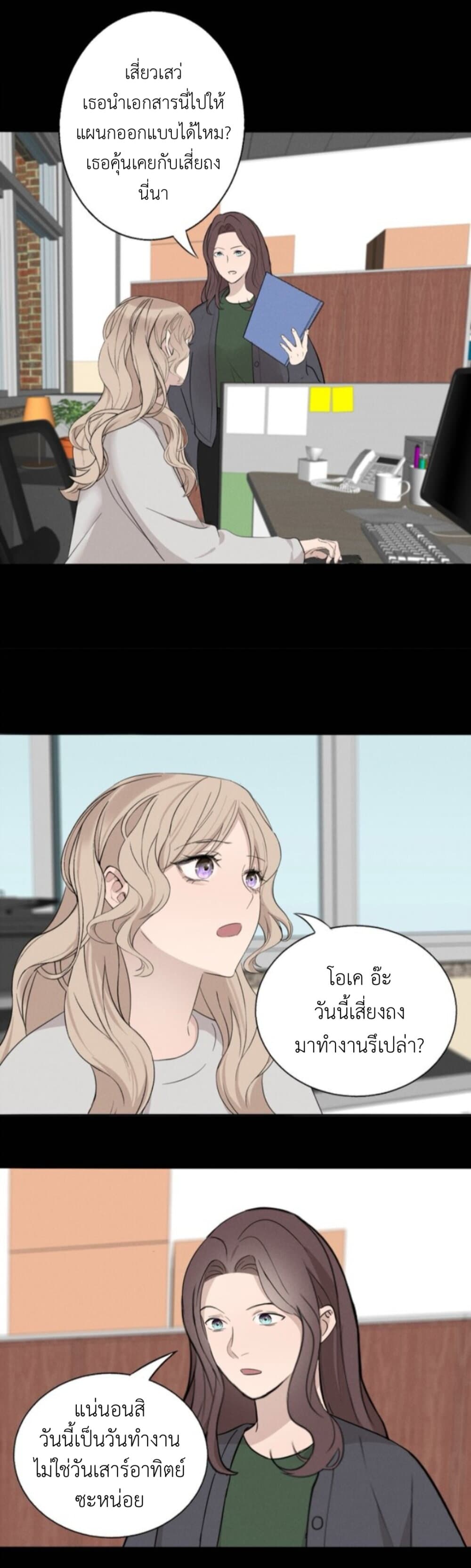 Manipulate My Heart page 6