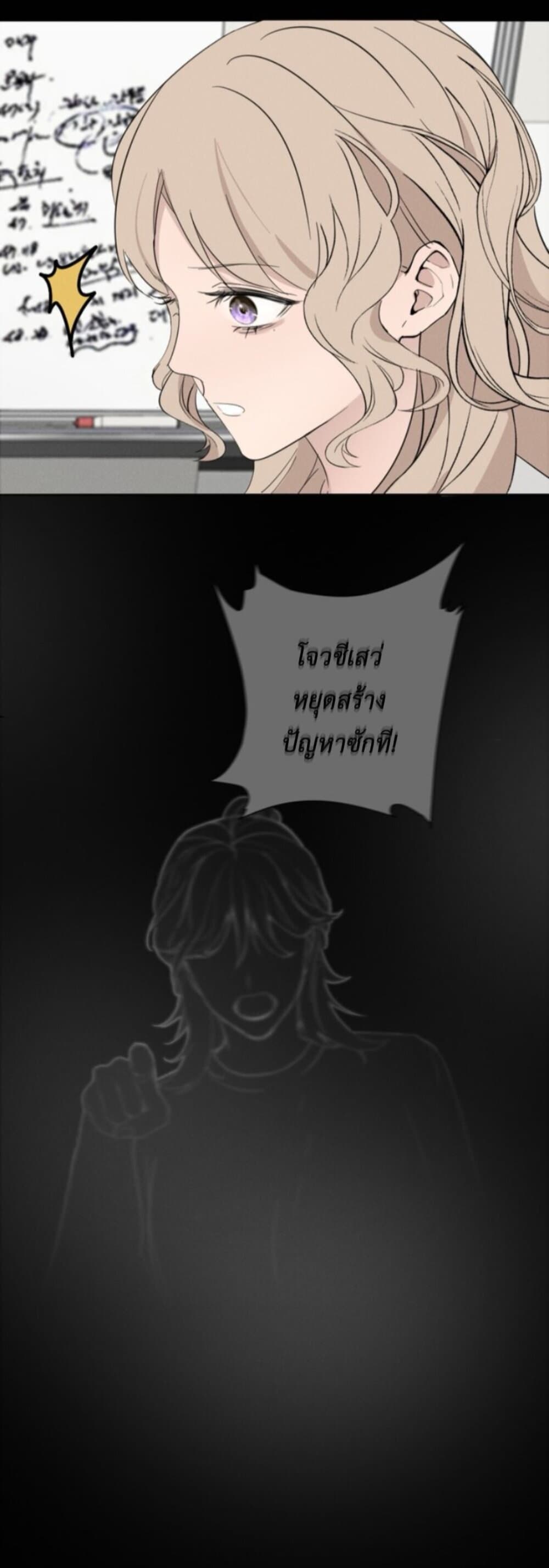 Manipulate My Heart page 14