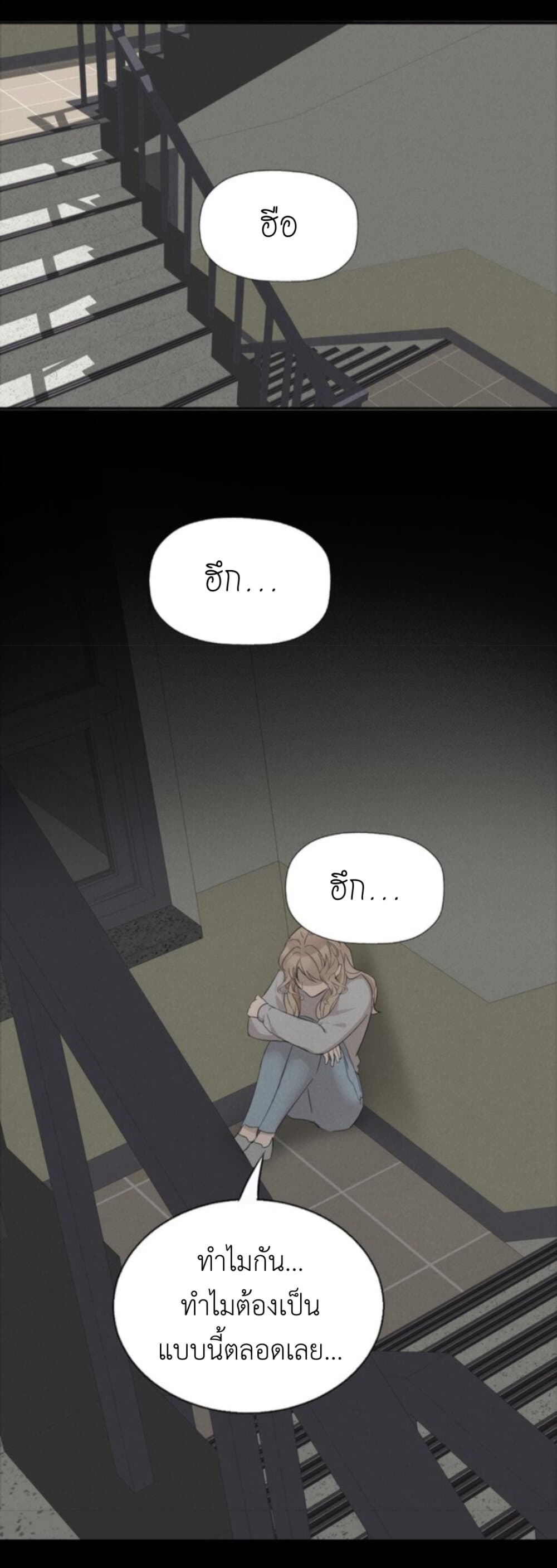 Manipulate My Heart page 17