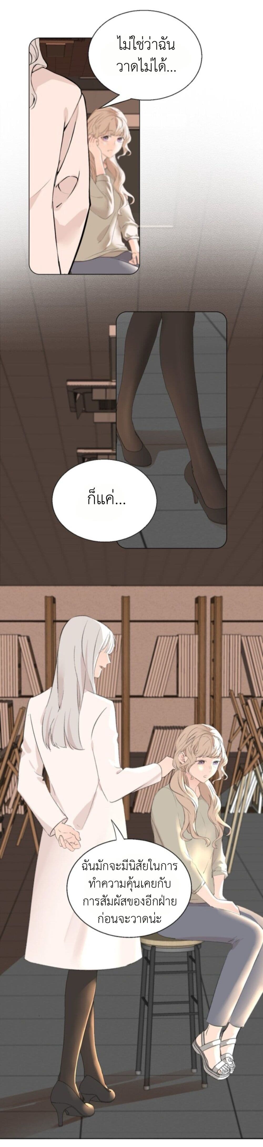 Manipulate My Heart page 4