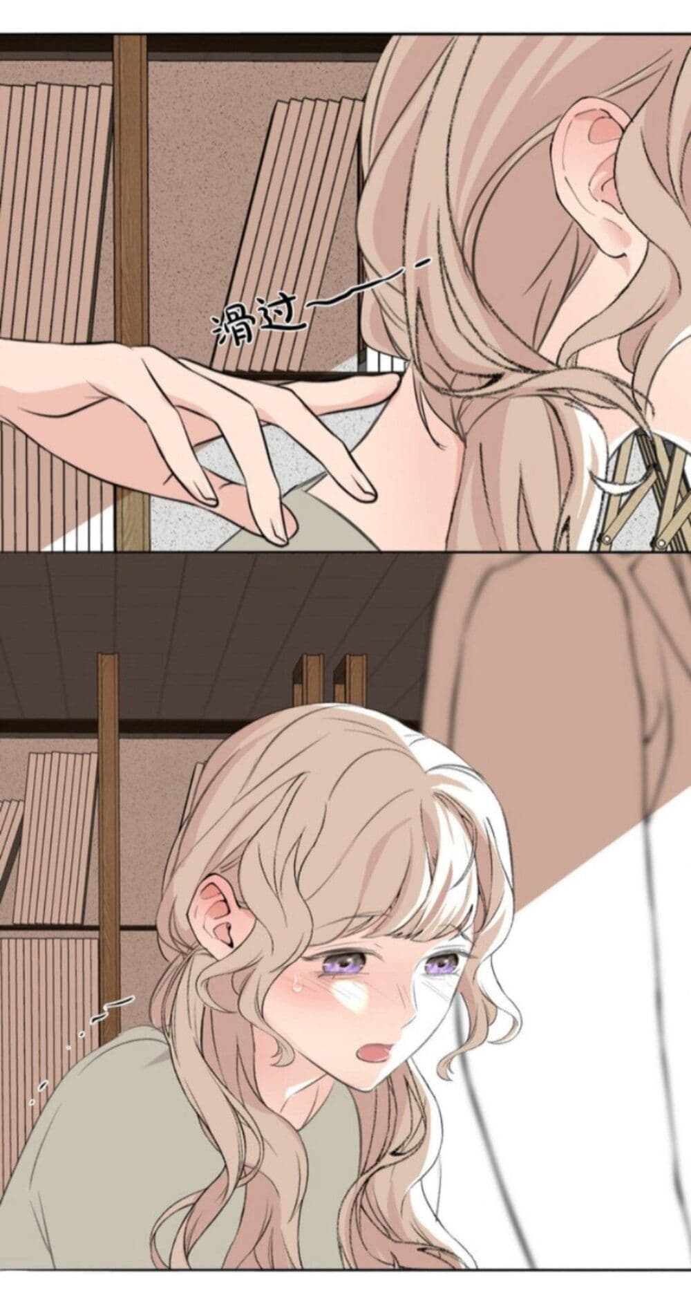Manipulate My Heart page 5