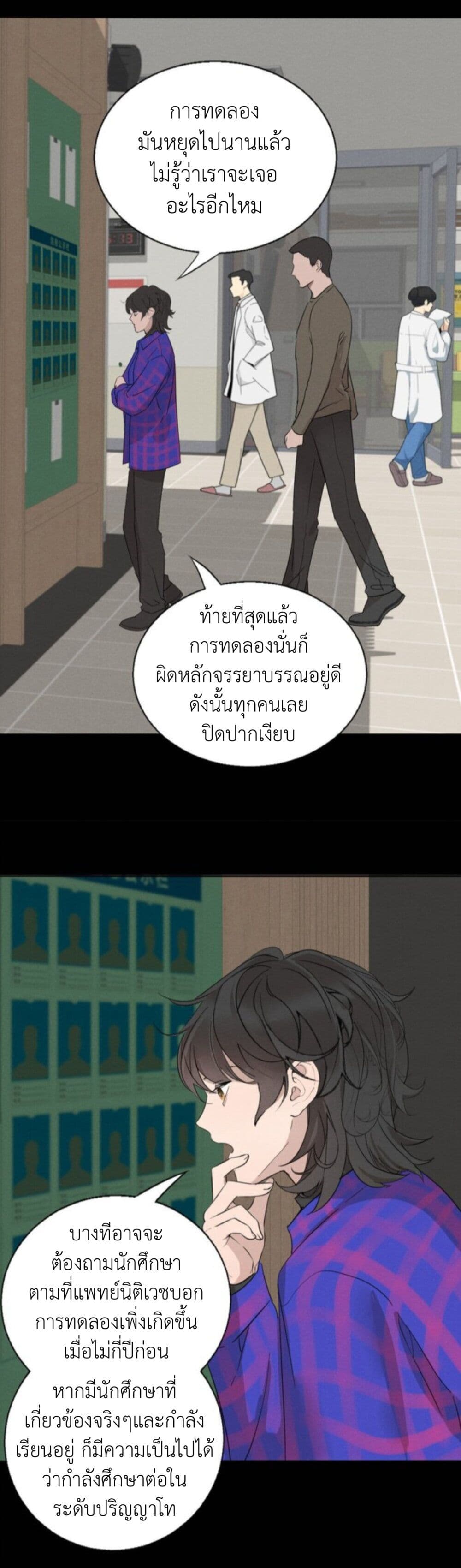 Manipulate My Heart page 4