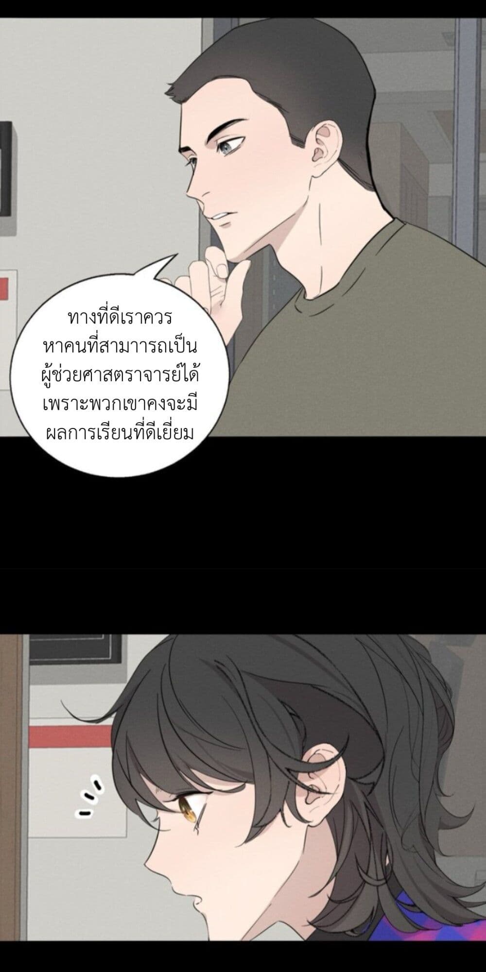 Manipulate My Heart page 5