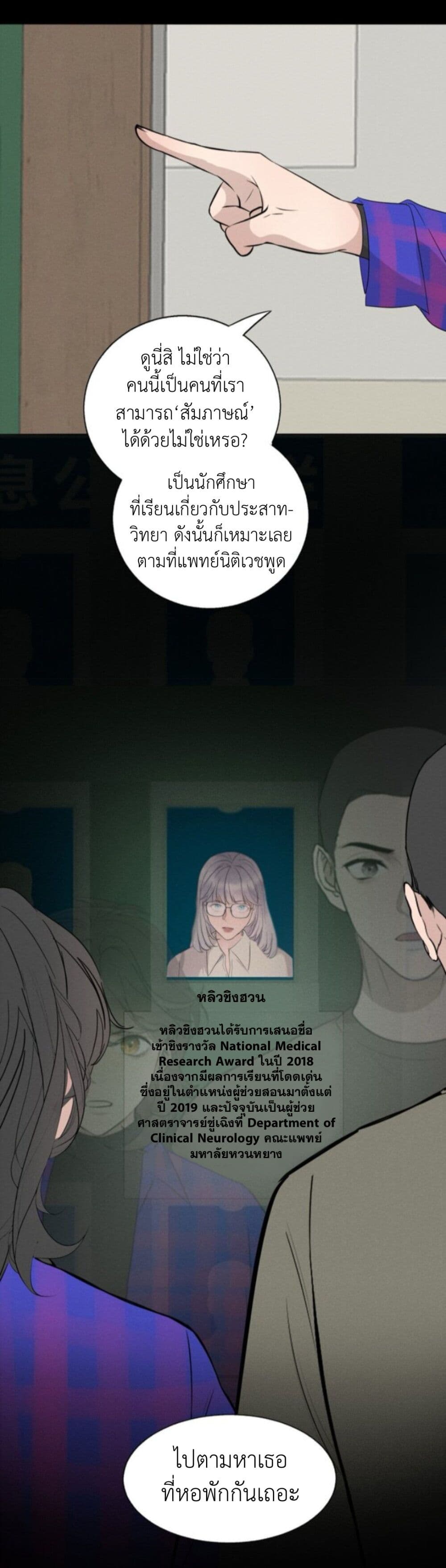 Manipulate My Heart page 6