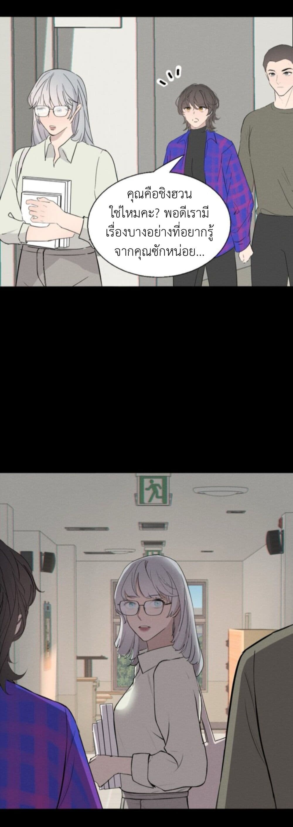 Manipulate My Heart page 11