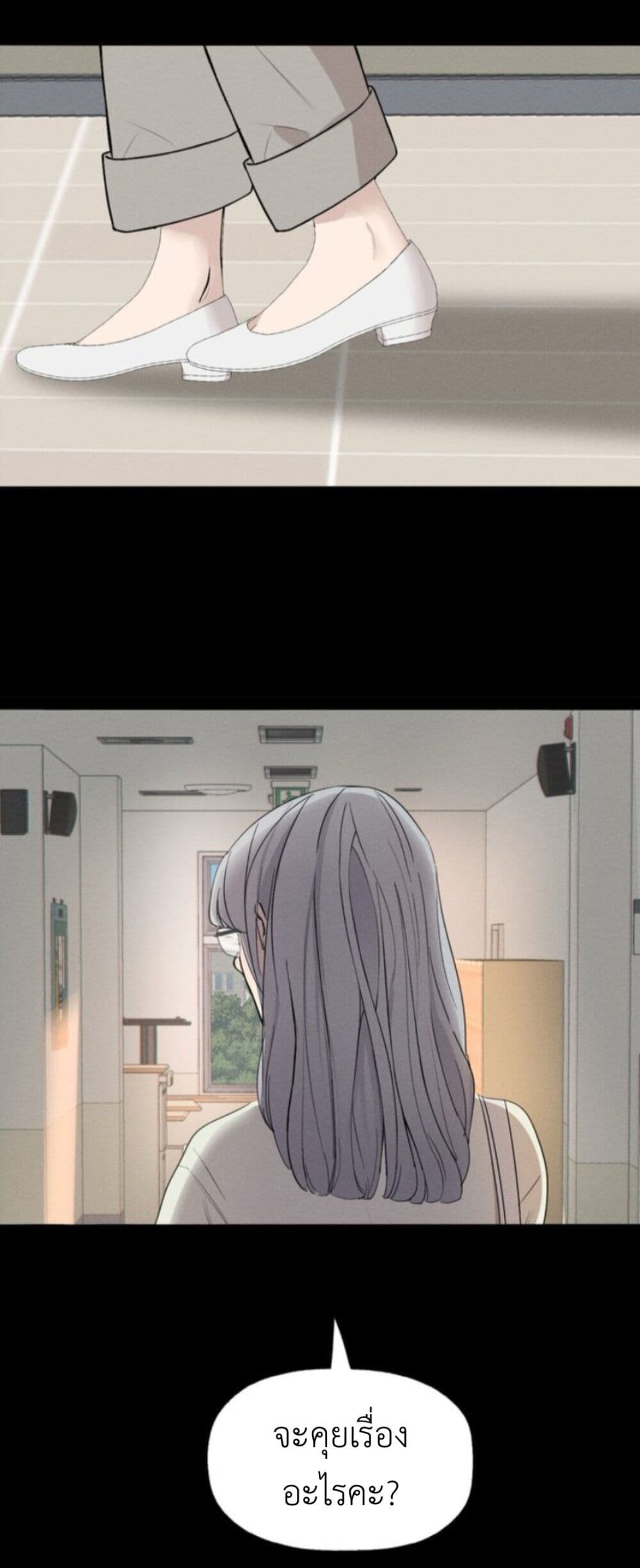 Manipulate My Heart page 14