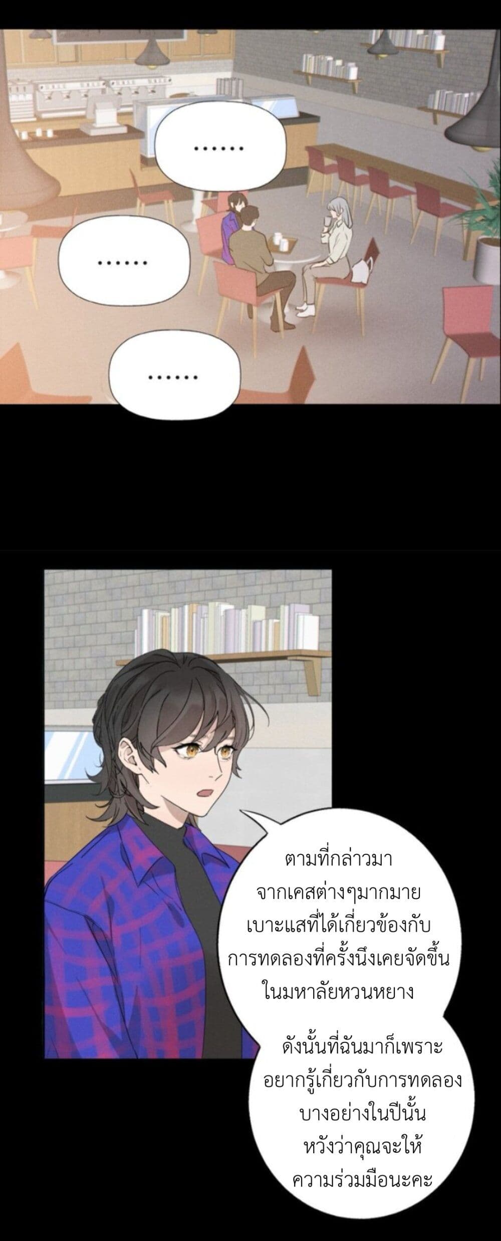Manipulate My Heart page 15