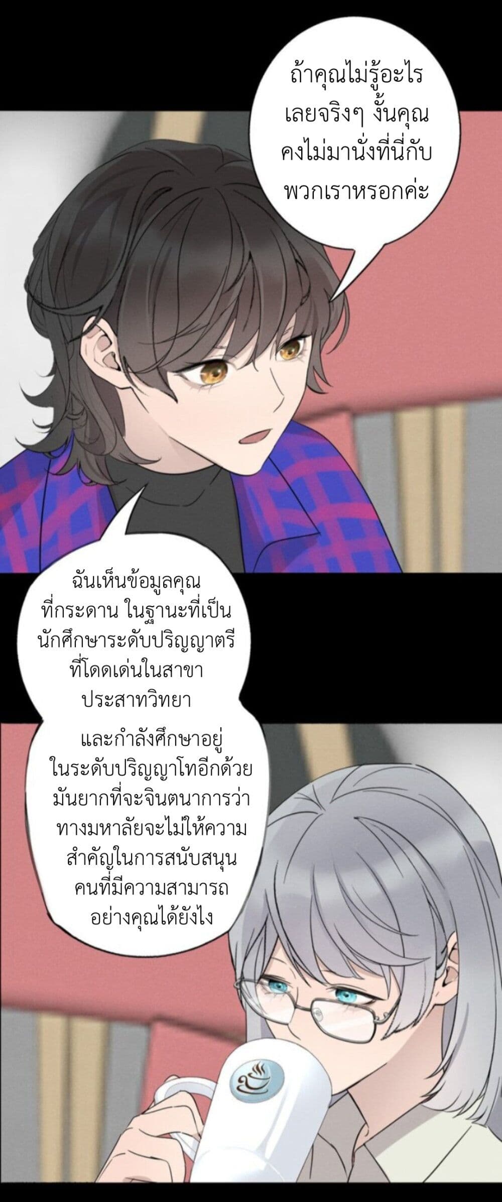 Manipulate My Heart page 17