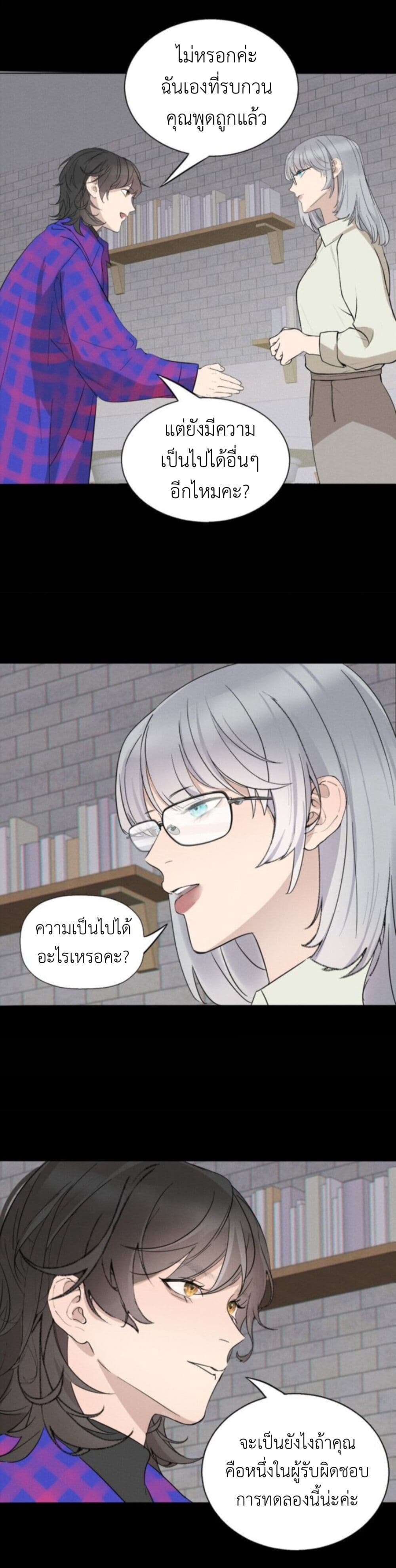 Manipulate My Heart page 21