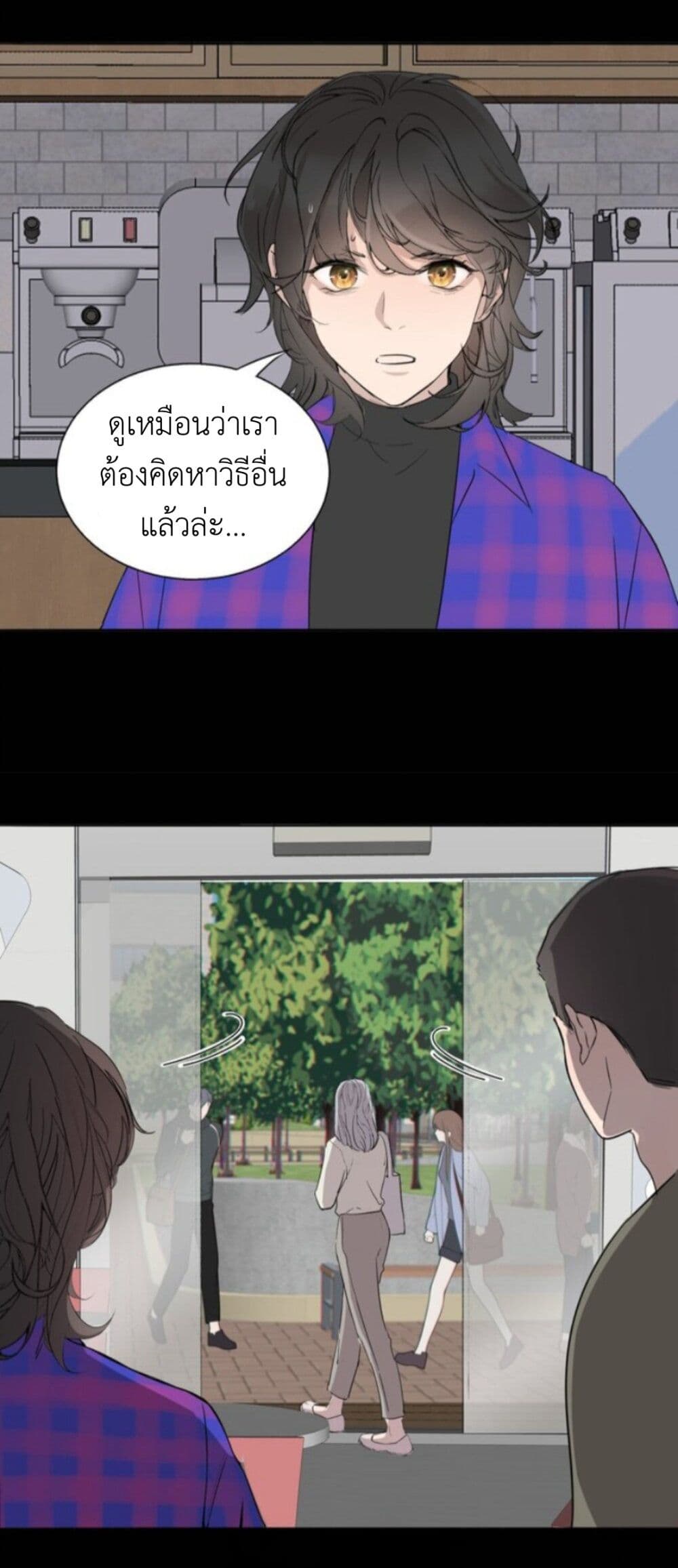 Manipulate My Heart page 24