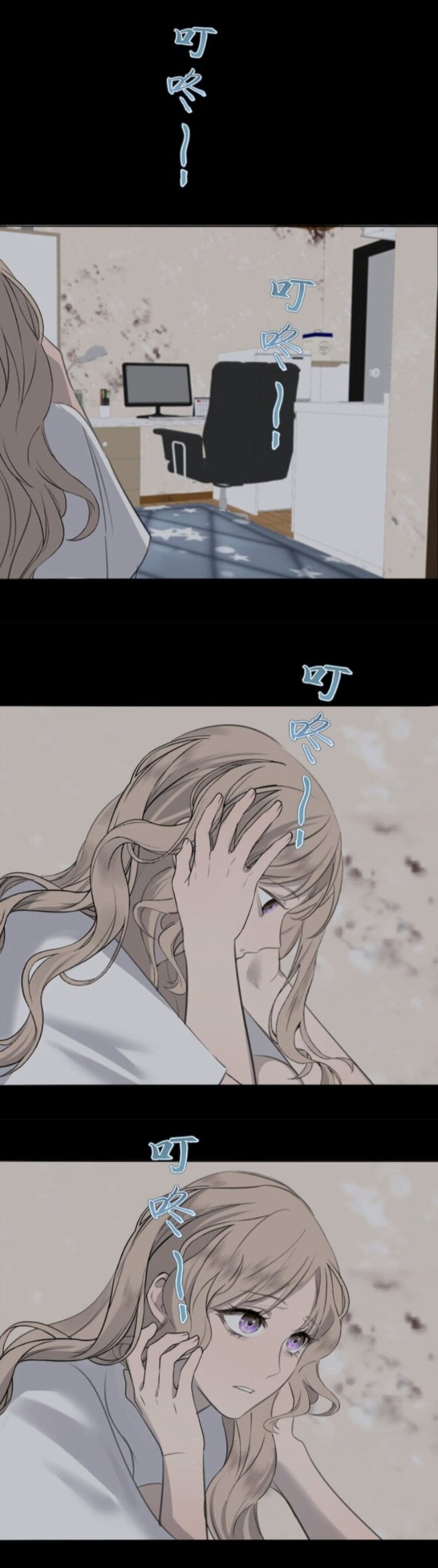 Manipulate My Heart page 3
