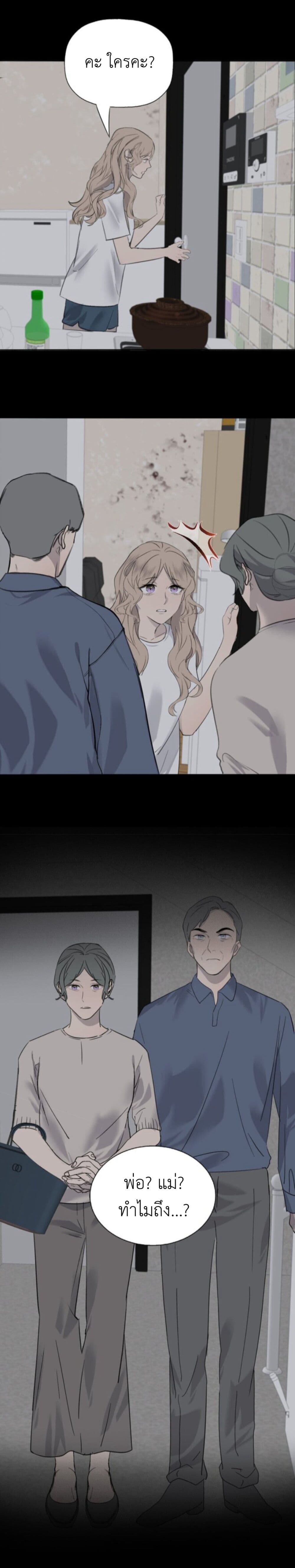Manipulate My Heart page 4