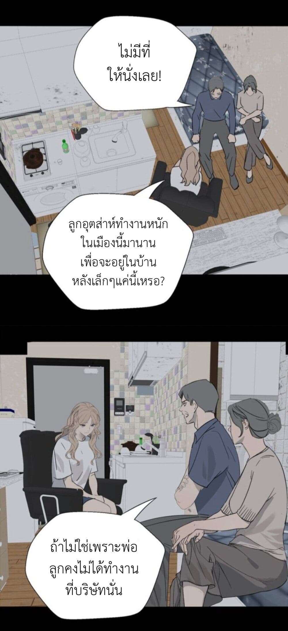 Manipulate My Heart page 6
