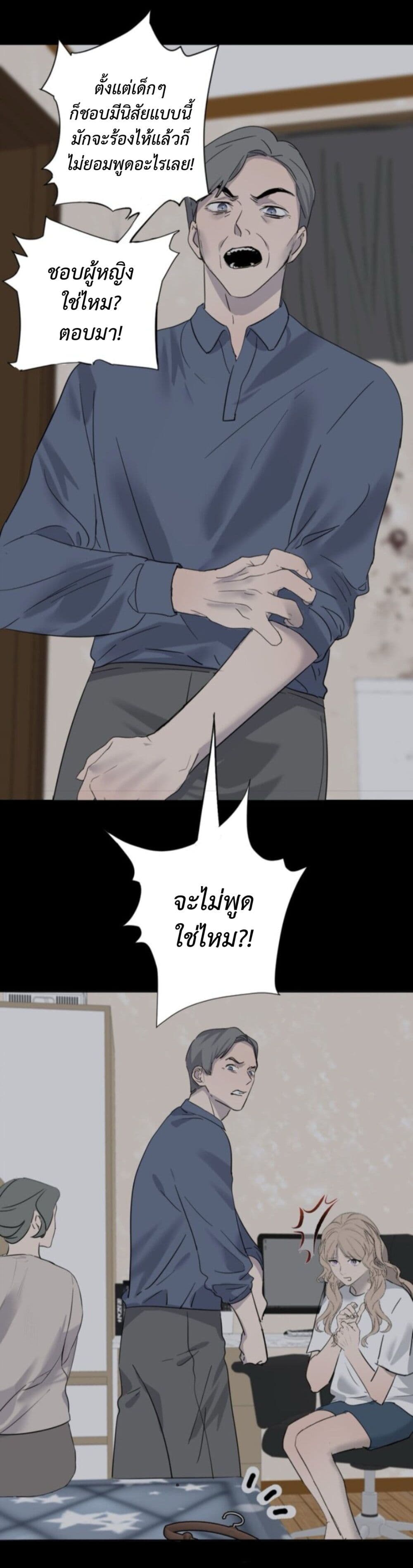 Manipulate My Heart page 10
