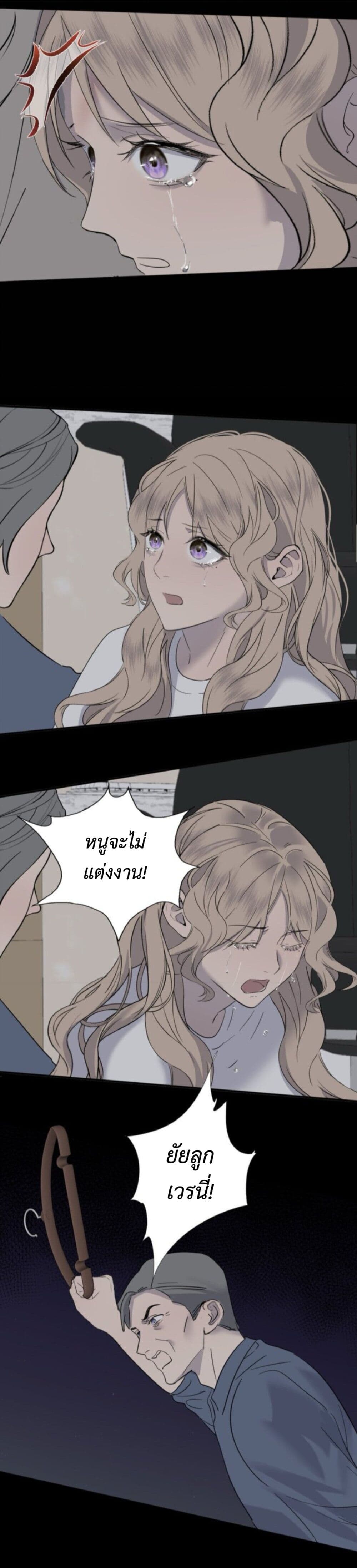 Manipulate My Heart page 14