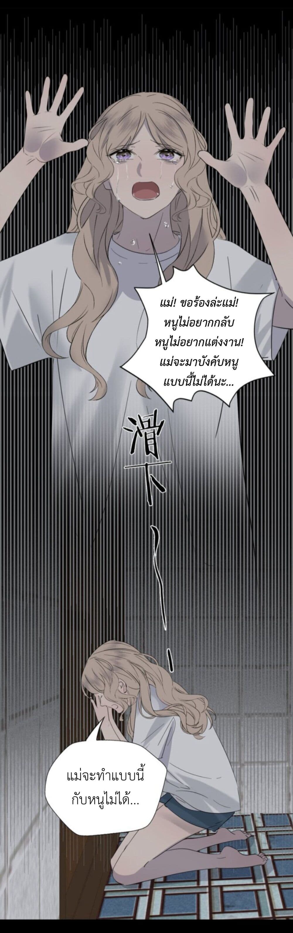 Manipulate My Heart page 17