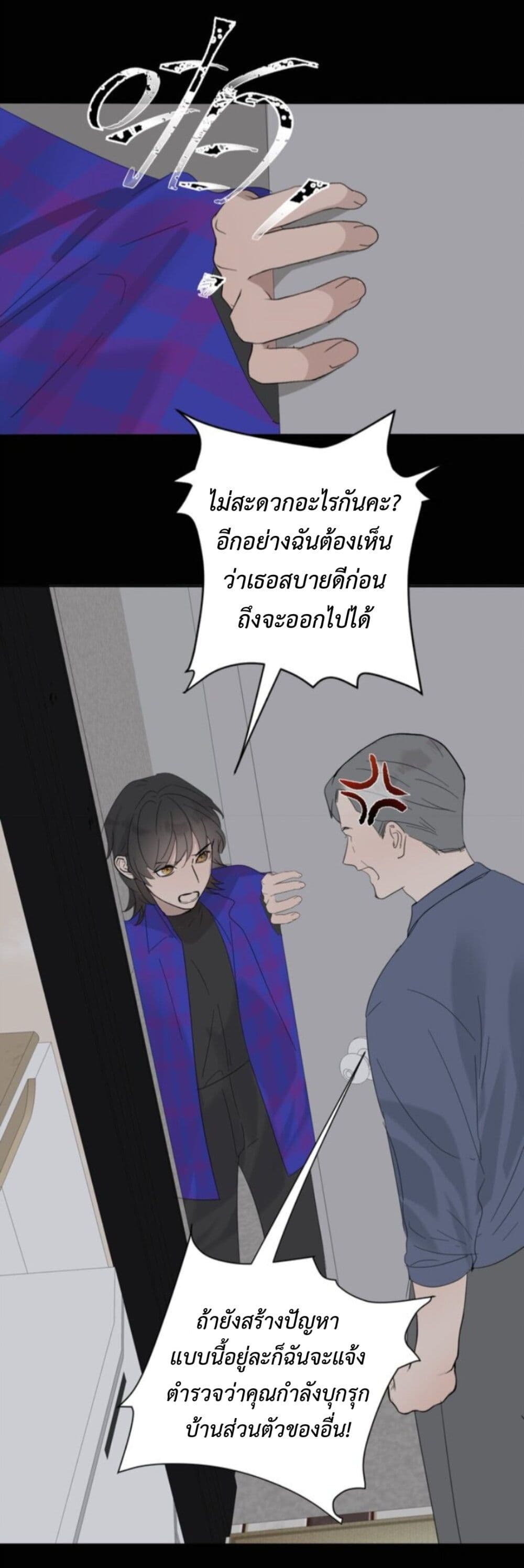 Manipulate My Heart page 11