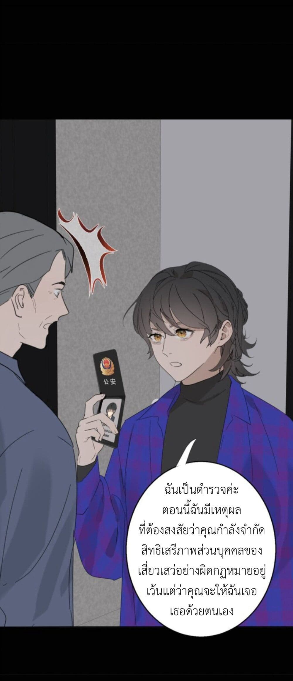 Manipulate My Heart page 12