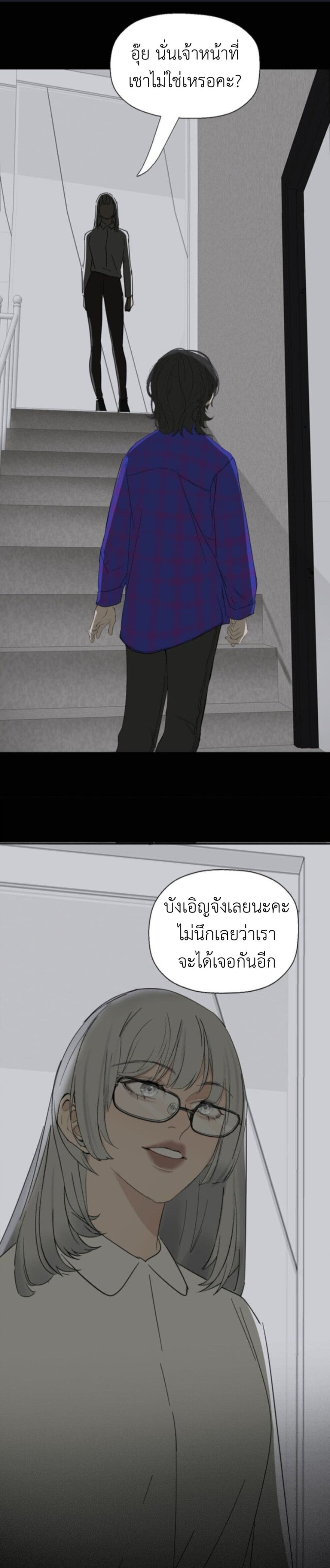 Manipulate My Heart page 16