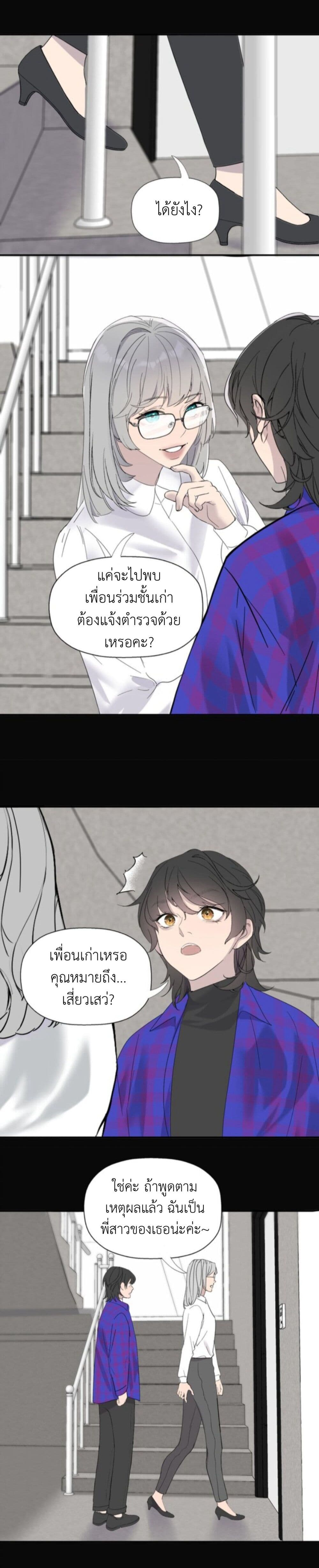 Manipulate My Heart page 4
