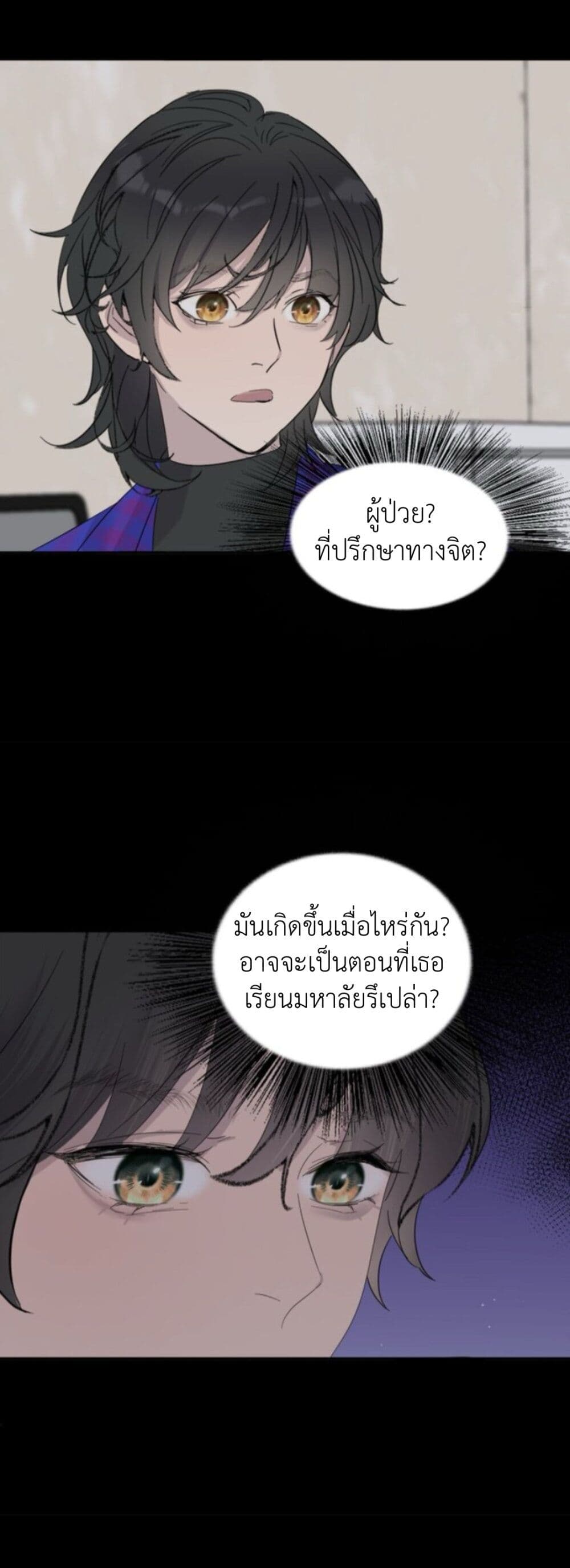 Manipulate My Heart page 10