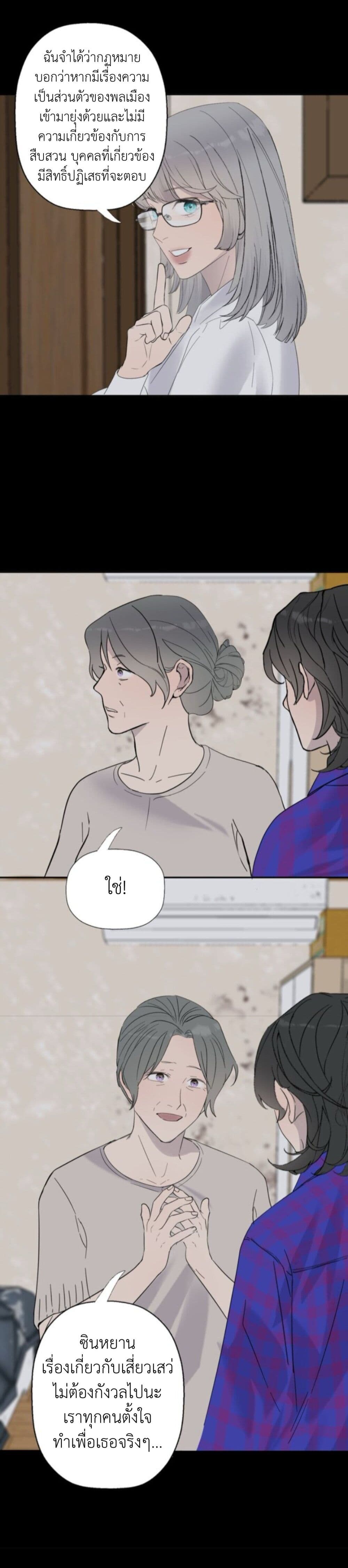 Manipulate My Heart page 12