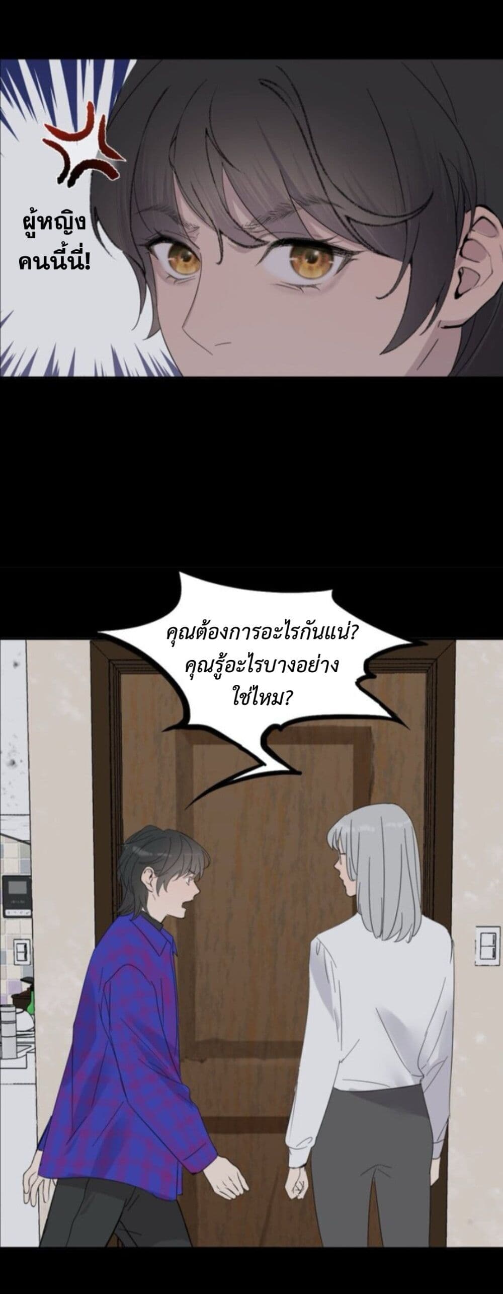 Manipulate My Heart page 13