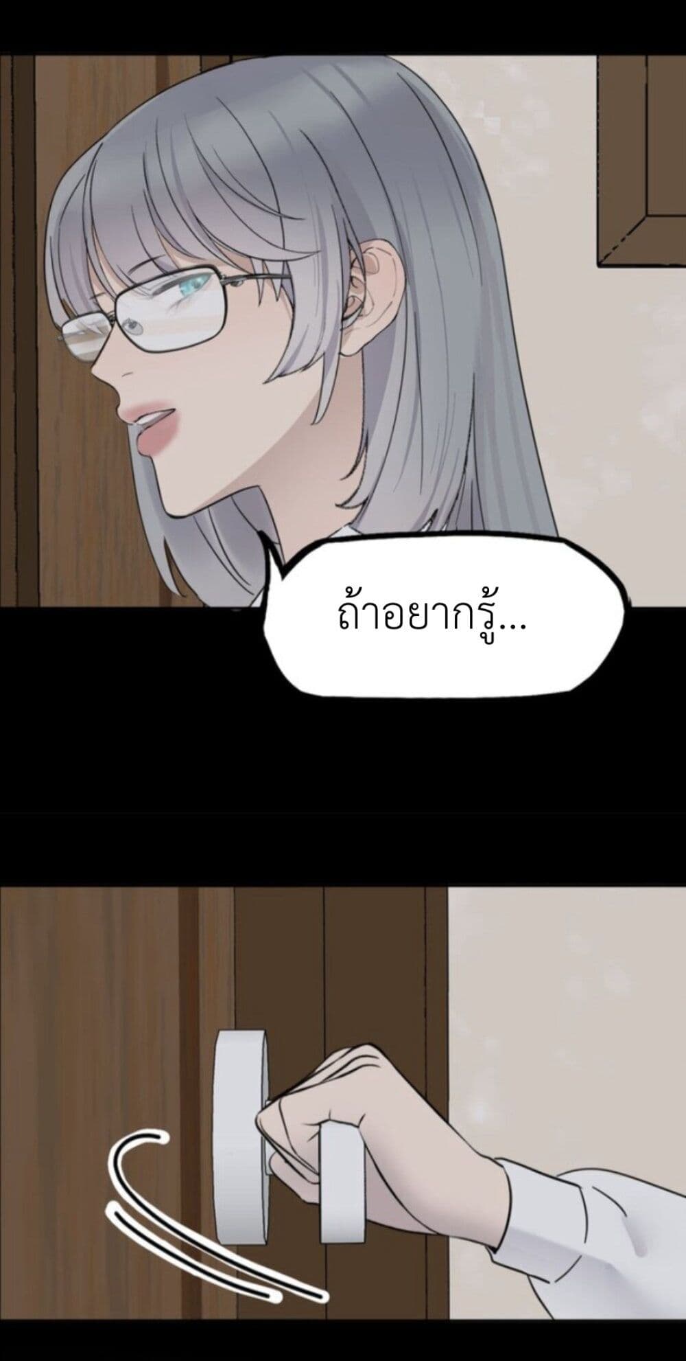 Manipulate My Heart page 14