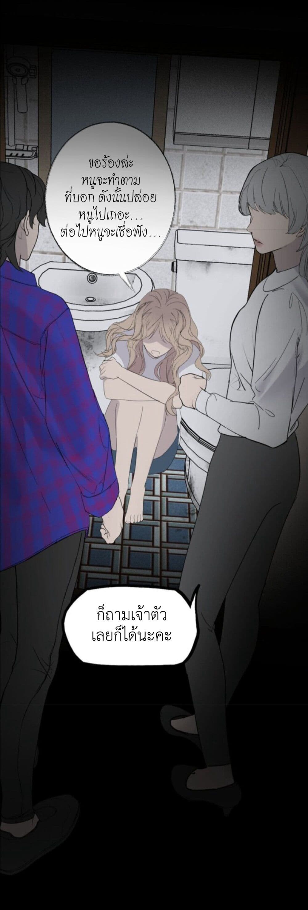 Manipulate My Heart page 15