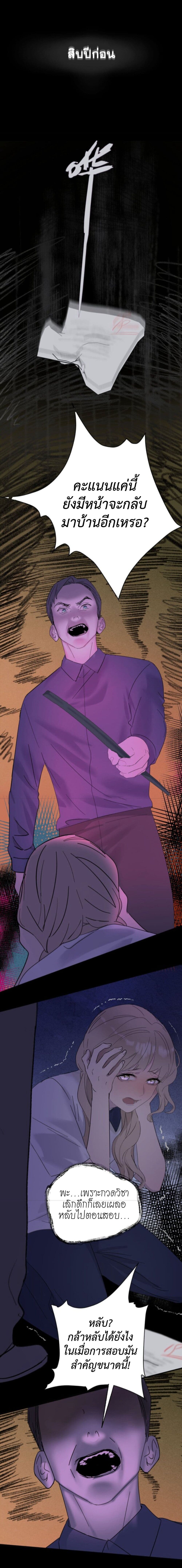 Manipulate My Heart page 16