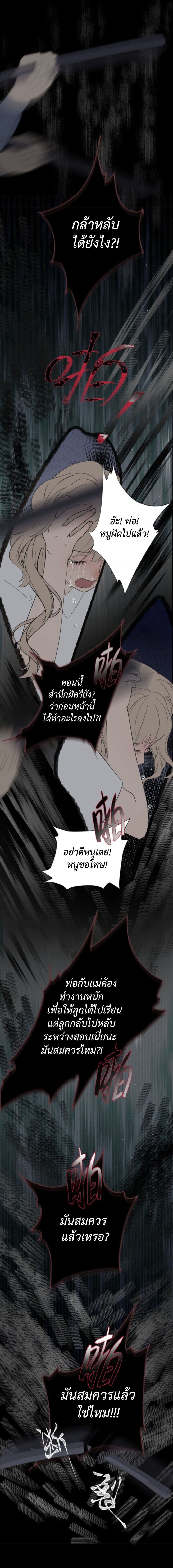 Manipulate My Heart page 17