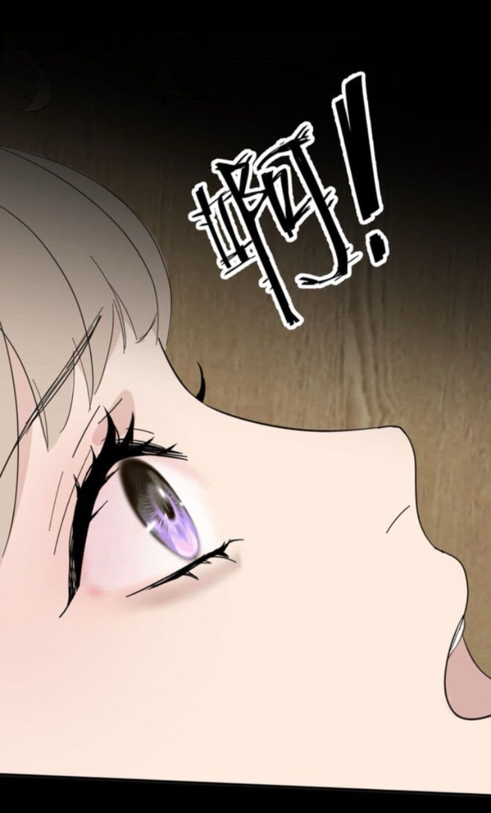 Manipulate My Heart page 19