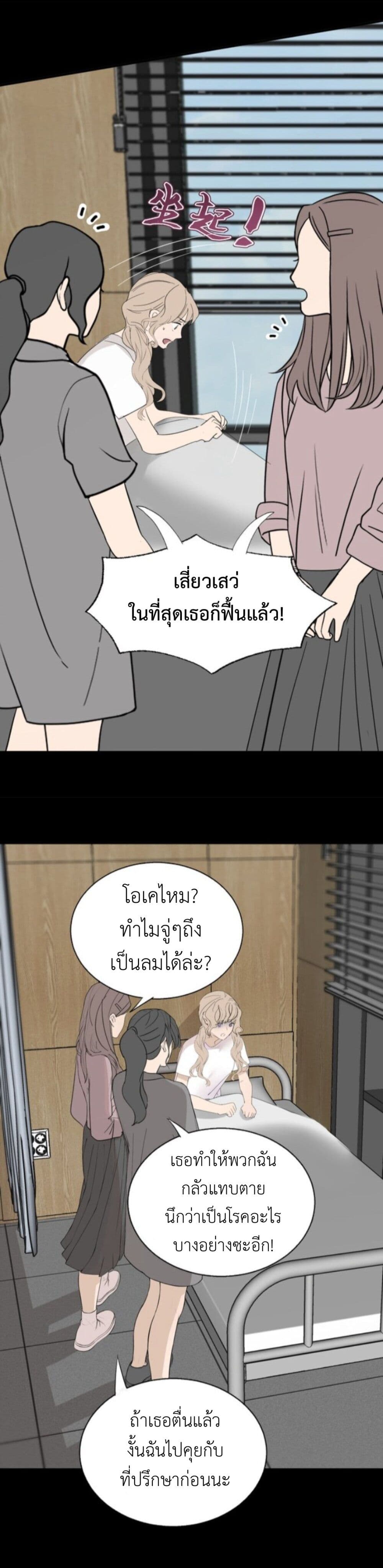Manipulate My Heart page 20