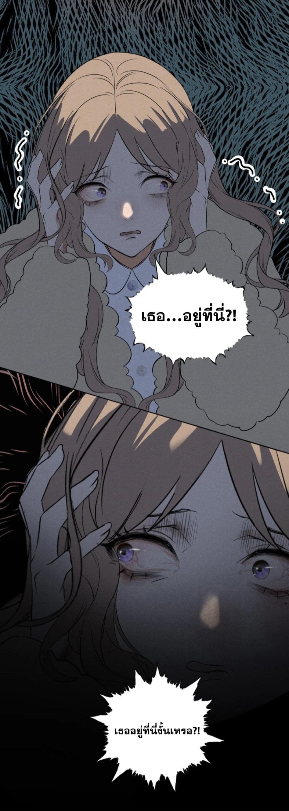 Manipulate My Heart page 4