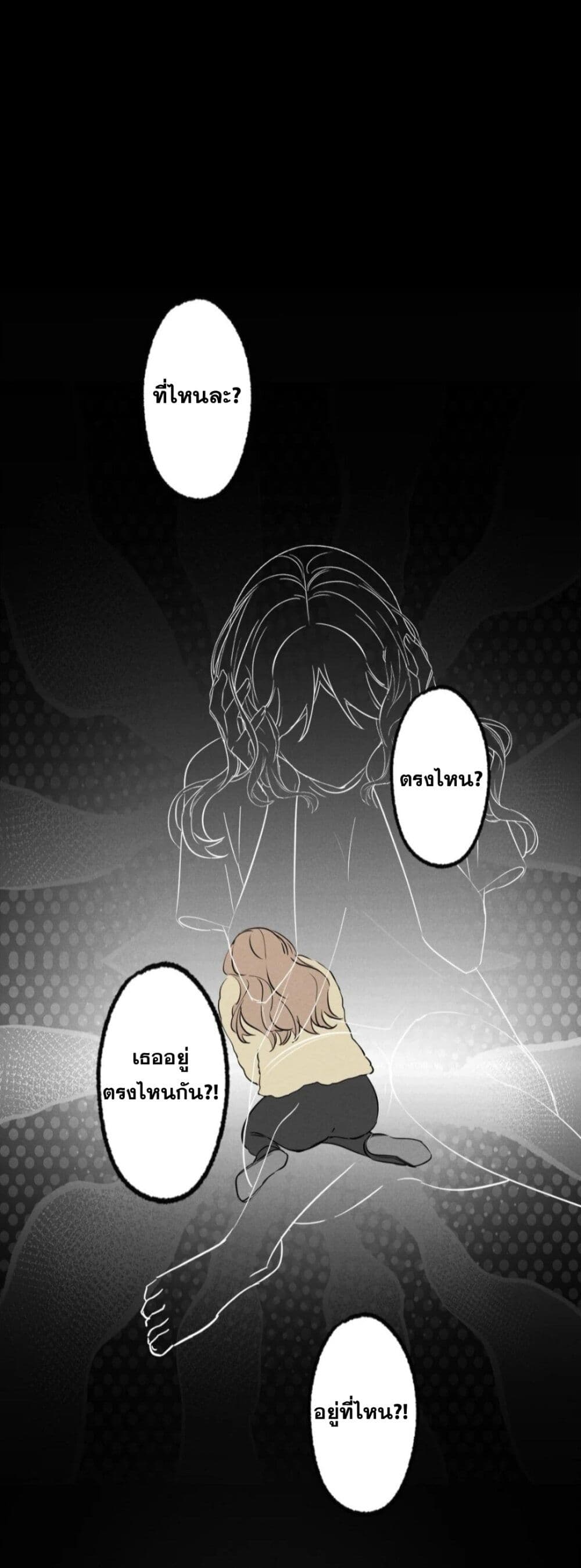 Manipulate My Heart page 5
