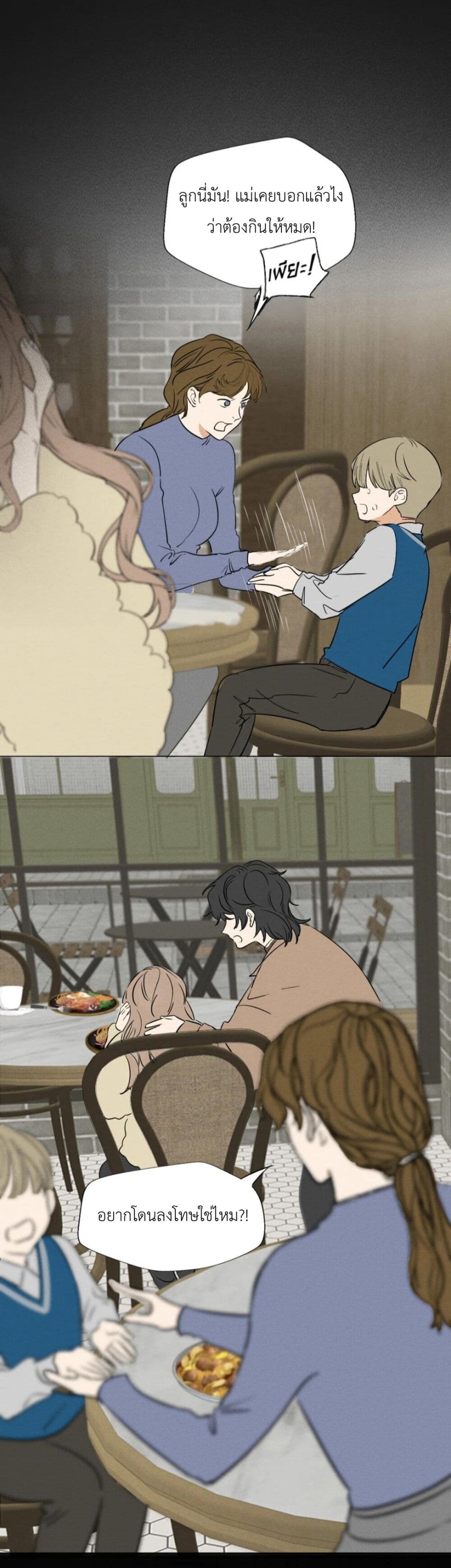Manipulate My Heart page 8