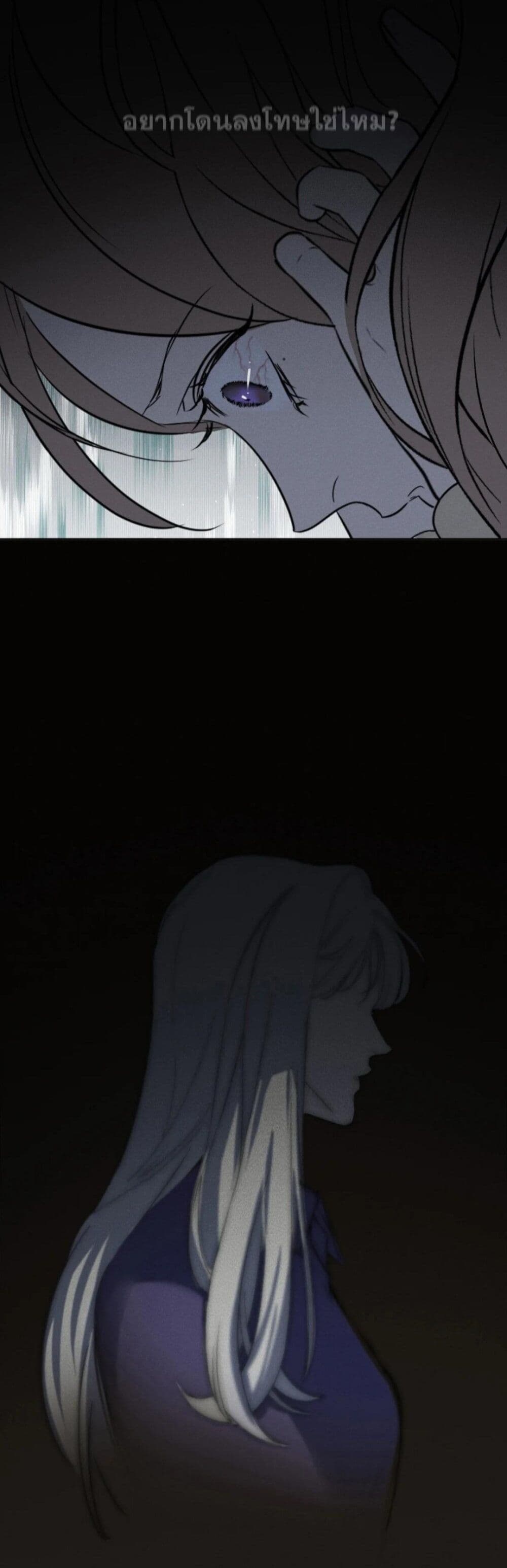 Manipulate My Heart page 9