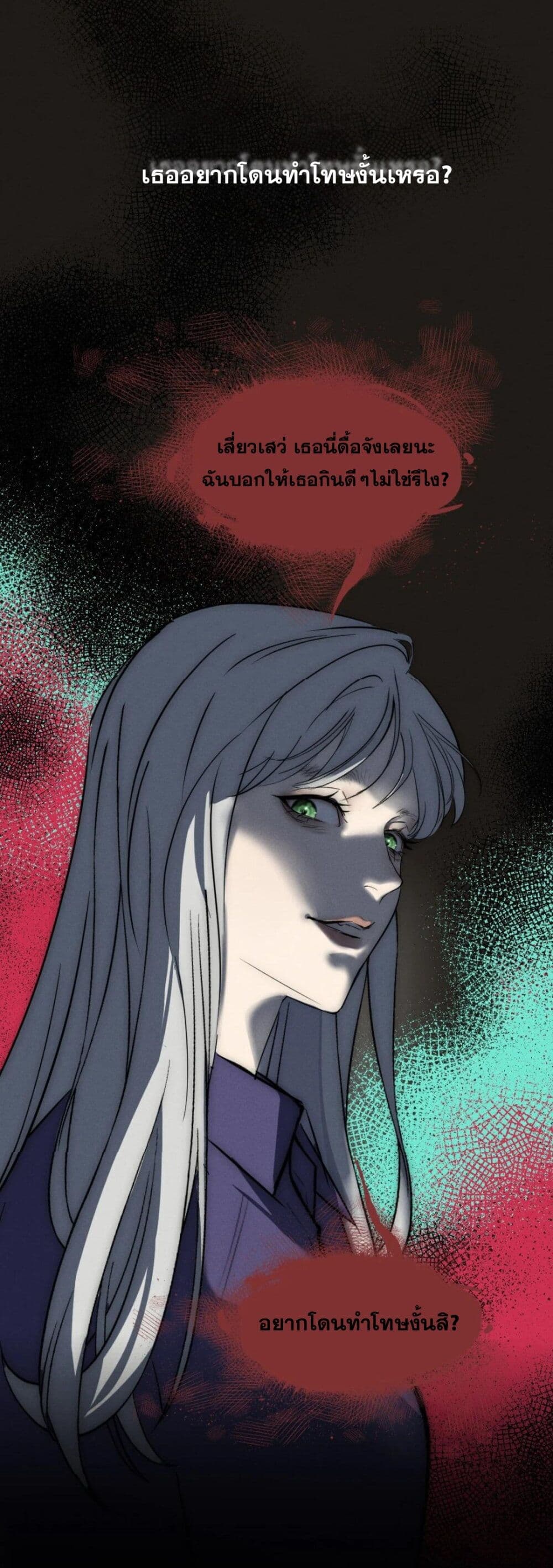 Manipulate My Heart page 10