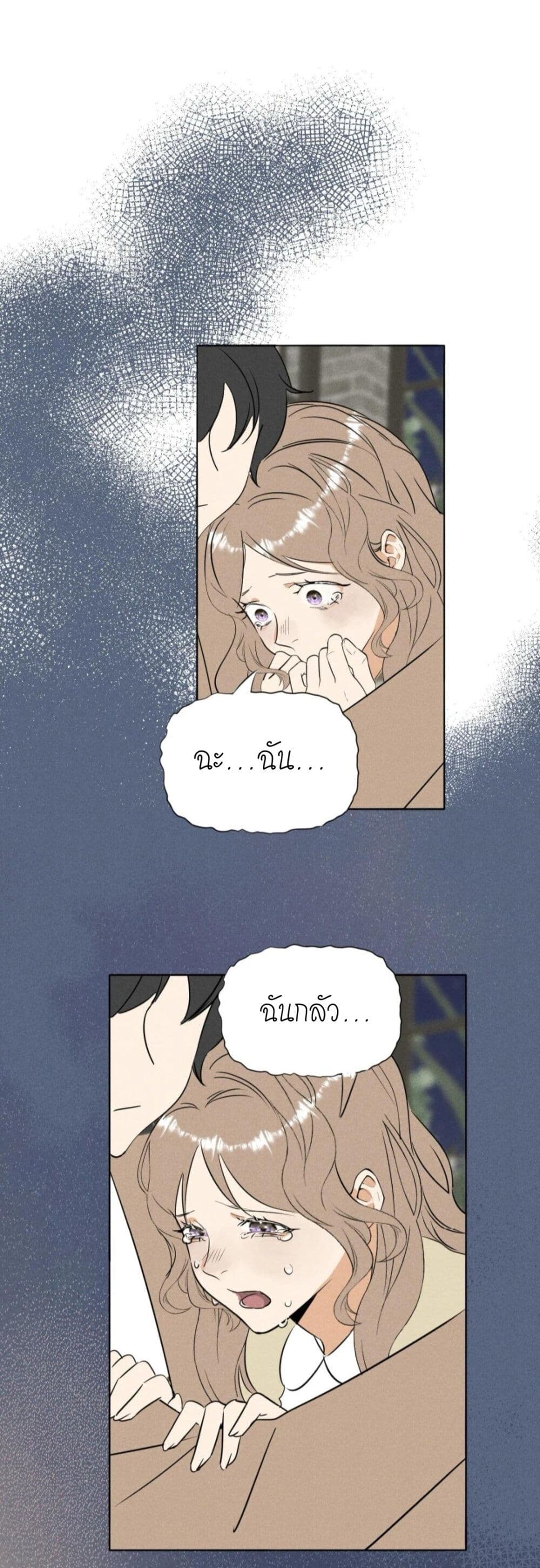 Manipulate My Heart page 13
