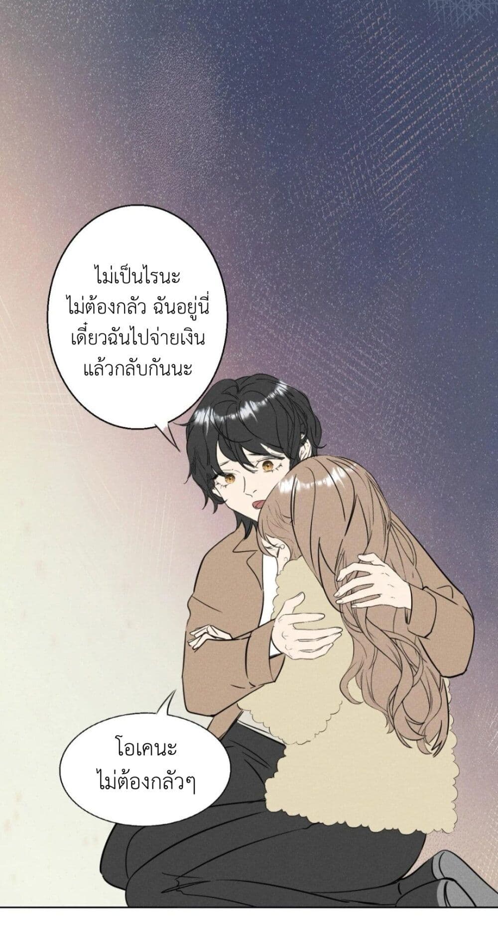 Manipulate My Heart page 14