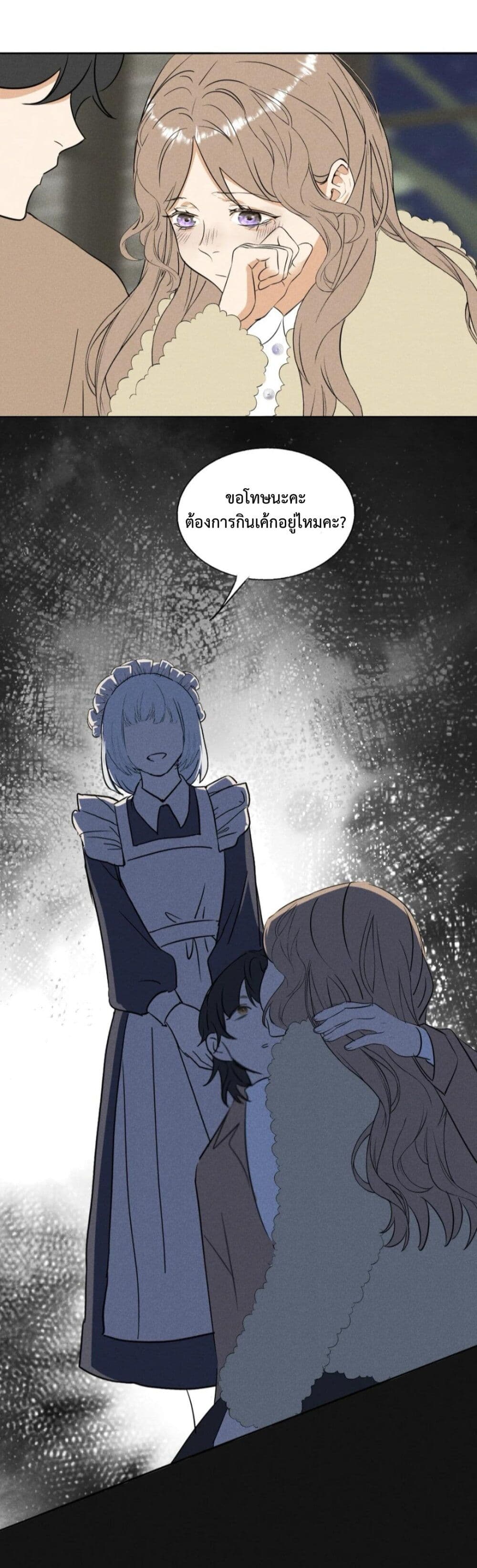 Manipulate My Heart page 15
