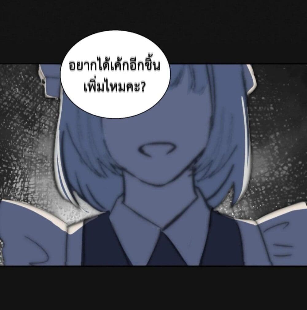 Manipulate My Heart page 16