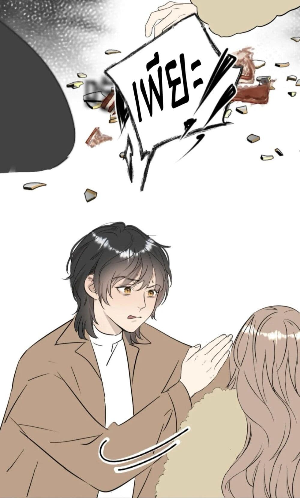 Manipulate My Heart page 25